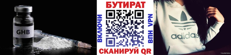 закладка  Калязин  БУТИРАТ BDO 33% 