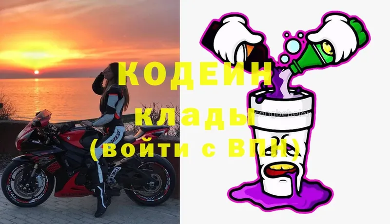 блэк спрут ONION  Калязин  Кодеин Purple Drank 