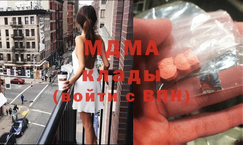 купить  сайты  Калязин  MDMA кристаллы 