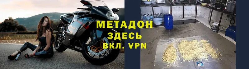 МЕТАДОН VHQ  Калязин 